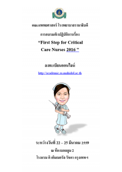 First Step for Critical Care Nurses 2016